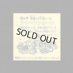 画像2: シャーマンカーン（赤透け）A