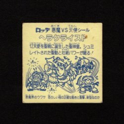 画像2: ヘラクライスト（銀）