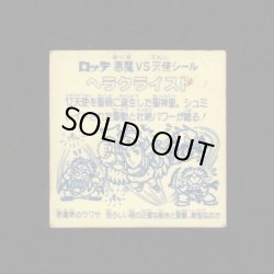 画像2: ヘラクライスト（銀）