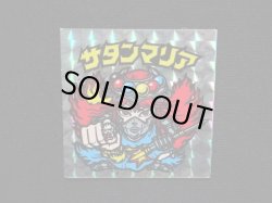 画像4: サタンマリア（武装）A