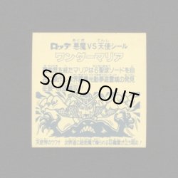 画像2: ワンダーマリア