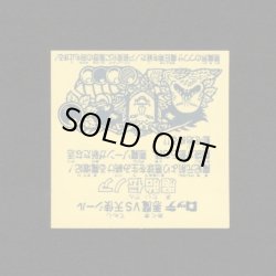 画像2: 魔胎伝ノア（A）