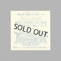 画像2: 野聖エルサM