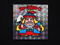 画像3: シャーマンカーン（懸賞版）