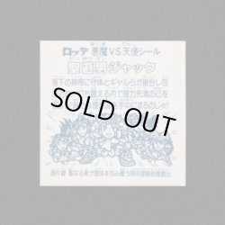 画像2: 聖遊男ジャック（B）