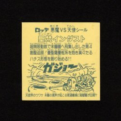 画像2: 聖梵インダスト