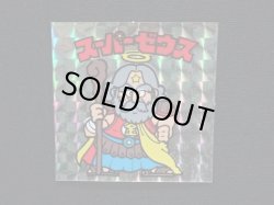 画像4: スーパーゼウス（裏薄黄色）