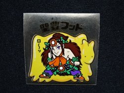 画像4: 聖豊フッド（B）