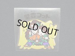 画像4: 聖豊フッド（B）