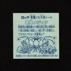 画像2: 異聖メディア（B）