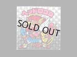 画像3: ヘッドロココ（扇）