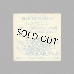 画像2: ヘッドロココ（扇）