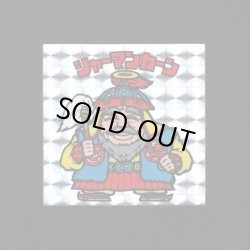 画像1: シャーマンカーン（裏クリーム色）