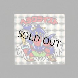 画像1: ヘラクライスト（銀）