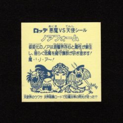 画像2: ノアフォーム（A）