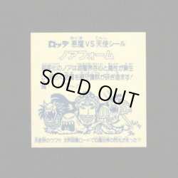 画像2: ノアフォーム（A）