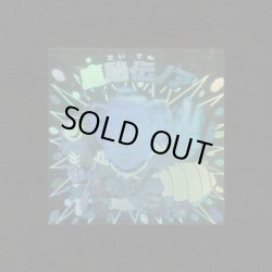 画像1: 魔胎伝ノア（B）