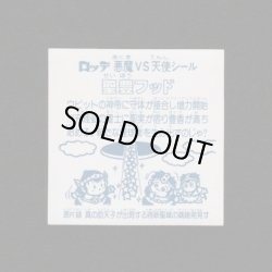 画像2: 聖豊フッド（A）