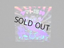 画像4: ヤマト爆神