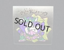 画像3: 聖遊男ジャック（B）