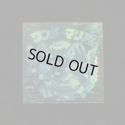 画像1: ワンダーマリア