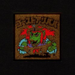 画像1: ゴーストアリババ（B）