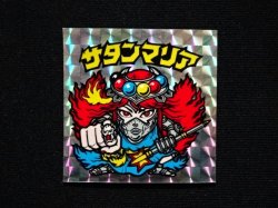 画像3: サタンマリア（武装）B