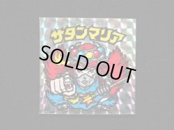 画像3: サタンマリア（武装）B