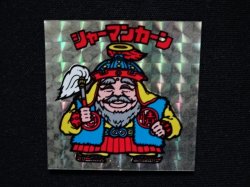 画像4: シャーマンカーン（裏薄黄色）A