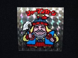 画像4: シャーマンカーン（赤透け）A