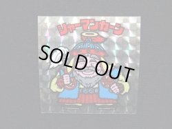 画像4: シャーマンカーン（赤透け）A