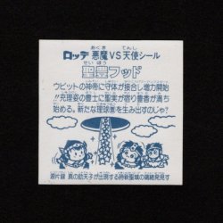 画像2: 聖豊フッド（B）