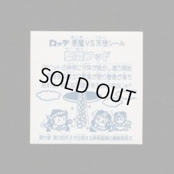 画像2: 聖豊フッド（B）