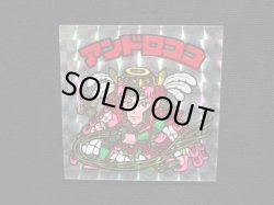 画像4: アンドロココ