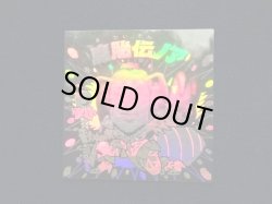 画像4: 魔胎伝ノア（B）