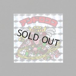 画像1: アンドロココ