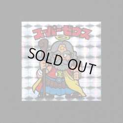 画像1: スーパーゼウス（裏クリーム色）