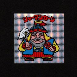 画像1: シャーマンカーン（懸賞版）