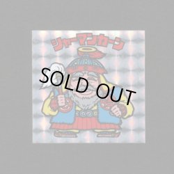 画像1: シャーマンカーン（懸賞版）