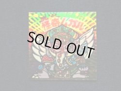 画像3: 怪奇ムガル/聖梵ムガル（B）