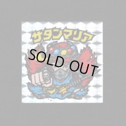 画像1: サタンマリア（武装）A