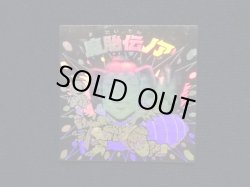 画像3: 魔胎伝ノア（B）