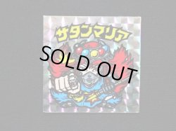 画像3: サタンマリア（武装）A