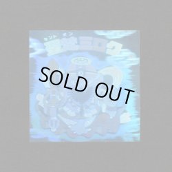 画像1: 聖梵ミロク