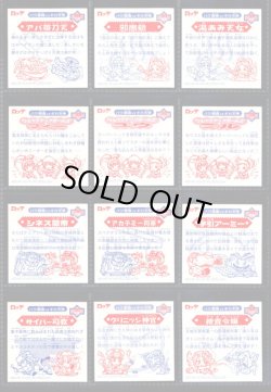 画像7: 12弾Ｐ1・キラ全44種フルコンプ