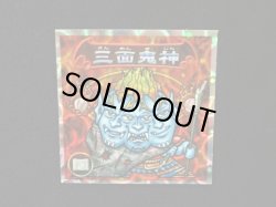 画像4: 5弾P2 三面鬼神・天使撃退！（赤）