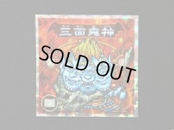 画像3: 5弾P2 三面鬼神・凶悪魔の定義（赤）