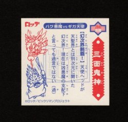 画像2: 5弾P2 三面鬼・幻次界制覇！（黒）