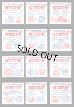 画像6: 12弾Ｐ1・キラ全44種フルコンプ