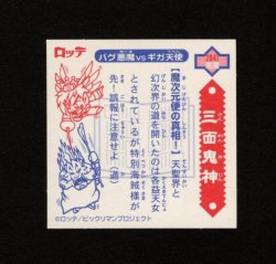 画像2: 5弾P2 三面鬼・魔次元便の真相！（黒）